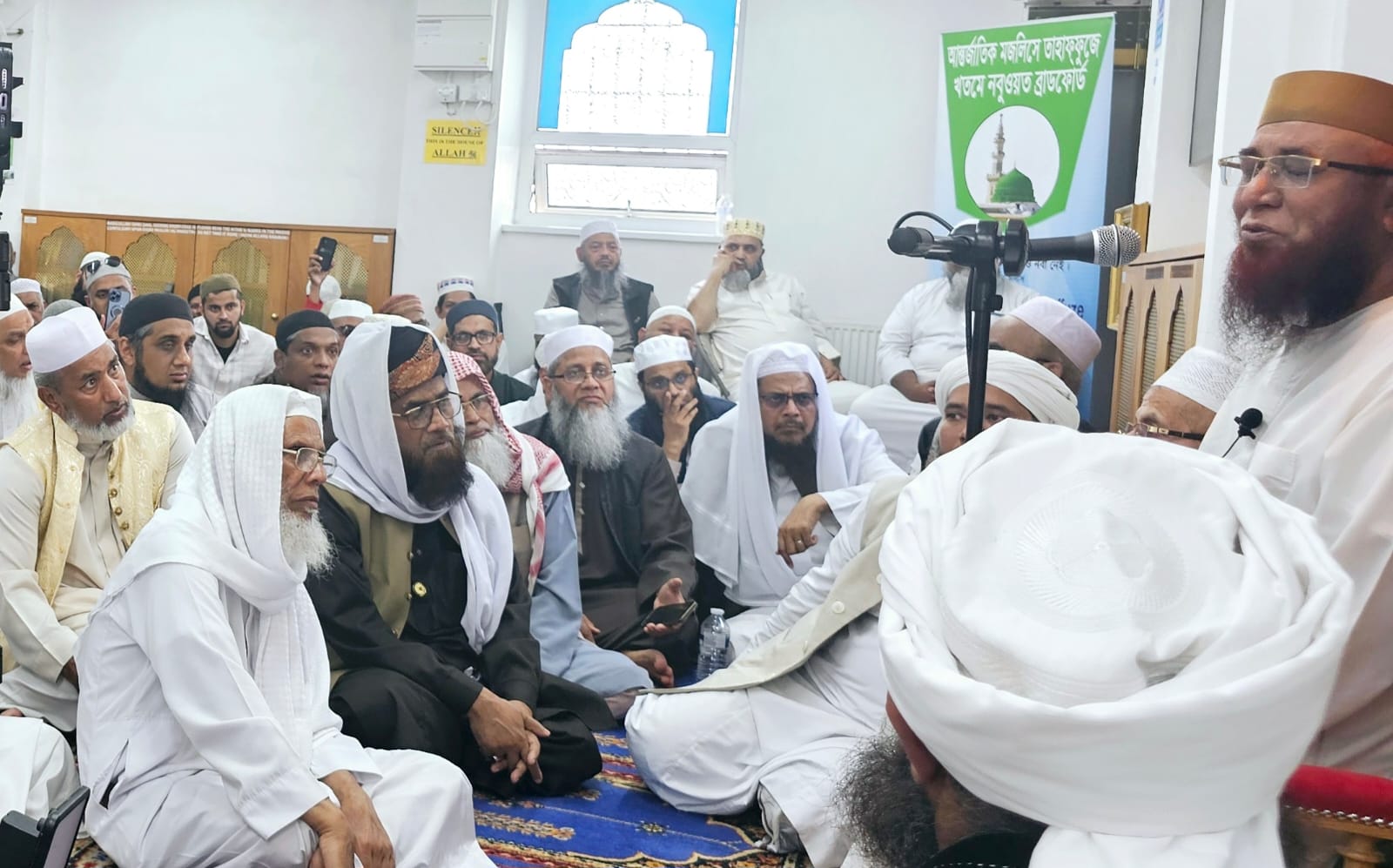 শত শত মানুষের উপস্থিতিতে ব্রাডফোর্ডে খতমে নবুয়ত সম্মেলন অনুষ্ঠিত