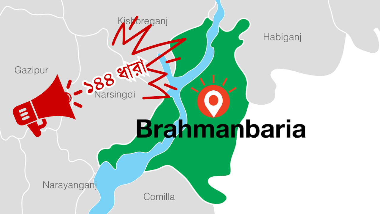 একইস্থানে বিএনপির দুইপক্ষ কর্মসূচি ঘোষণা করায় ১৪৪ ধারা জারি