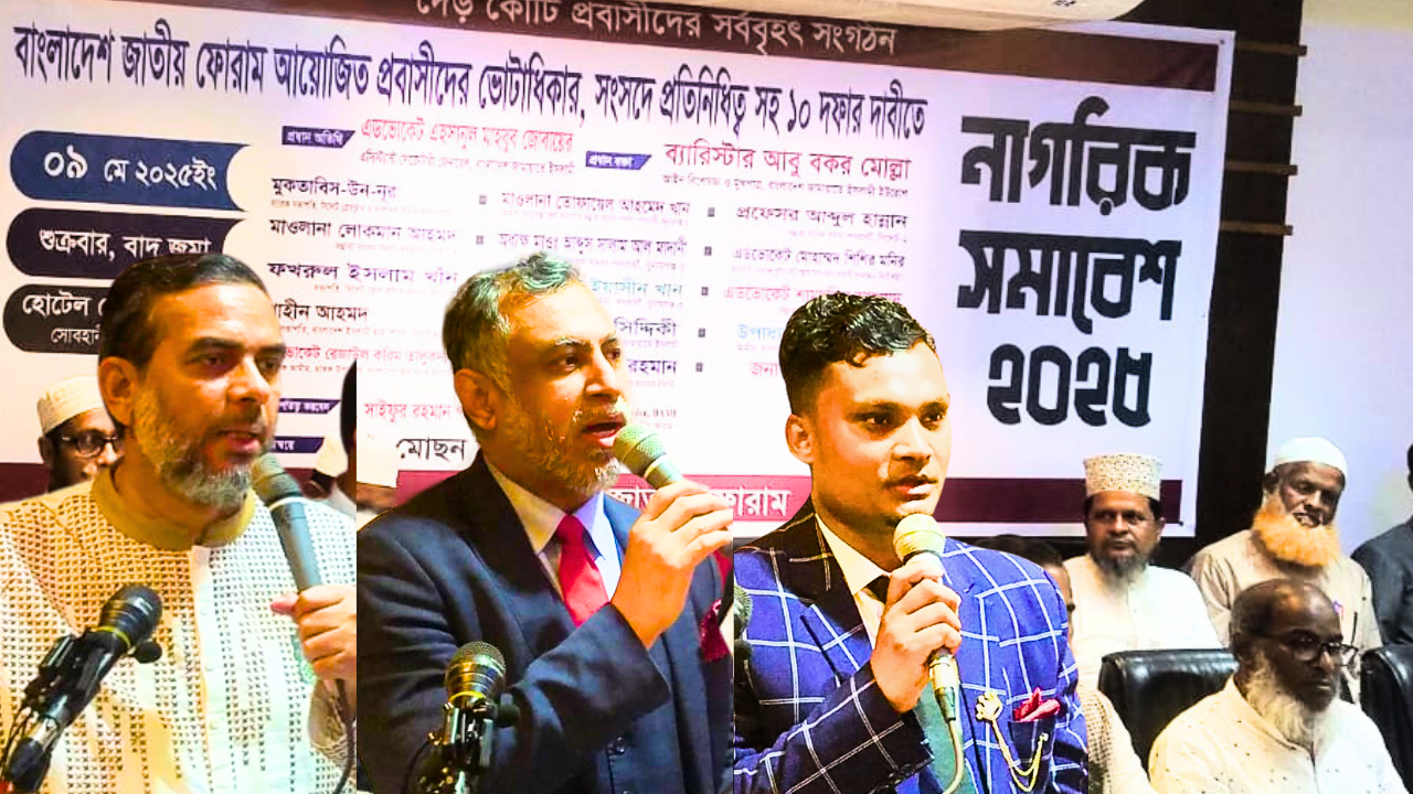 প্রবাসীদের ভোটাধিকার নিশ্চিত করতে হবে জাতীয় নির্বাচনের আগেইঃ এডভোকেট জুবায়ের