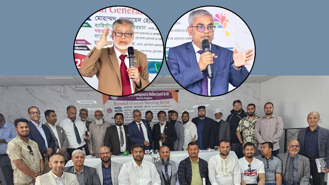 জি.এস.সি. নর্থের দ্বি-বার্ষিক সাধারণ সভা ব্র্যাডফোর্ডে জাঁকজমকপূর্ণভাবে সম্পন্ন