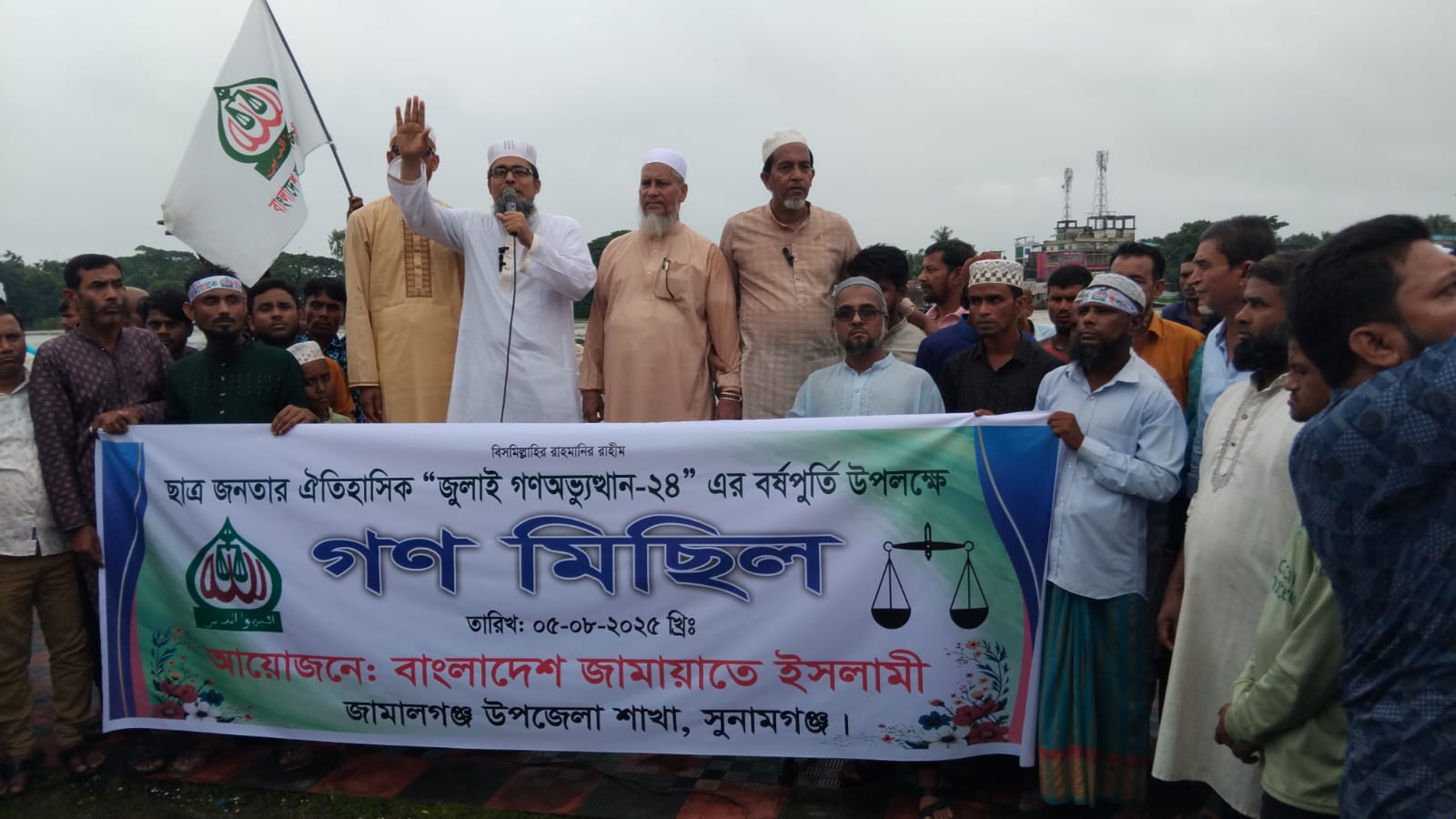 জুলাই গণঅভ্যুত্থানের বছর পুর্তিতে জামালগঞ্জে জামায়াতের গণ-মিছিল