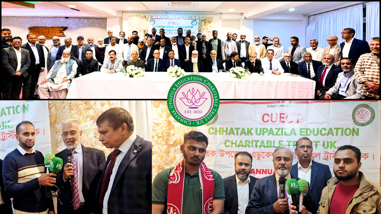 ছাতক উপজেলা এডুকেশন ট্রাস্ট ইউকে’র বার্ষিক অধিবেশন সফলভাবে সম্পন্ন