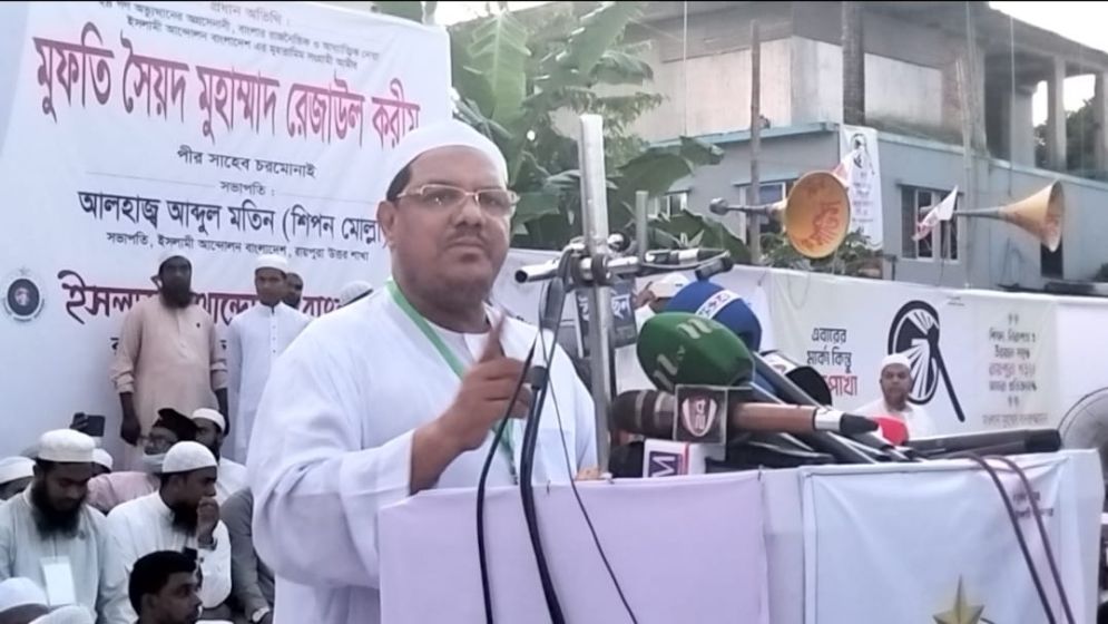 চাঁদাবাজ, সন্ত্রাসী ও দুর্নীতিবাজদের সংসদে দেখতে চাই না- পীর সাহেব চরমুনাই