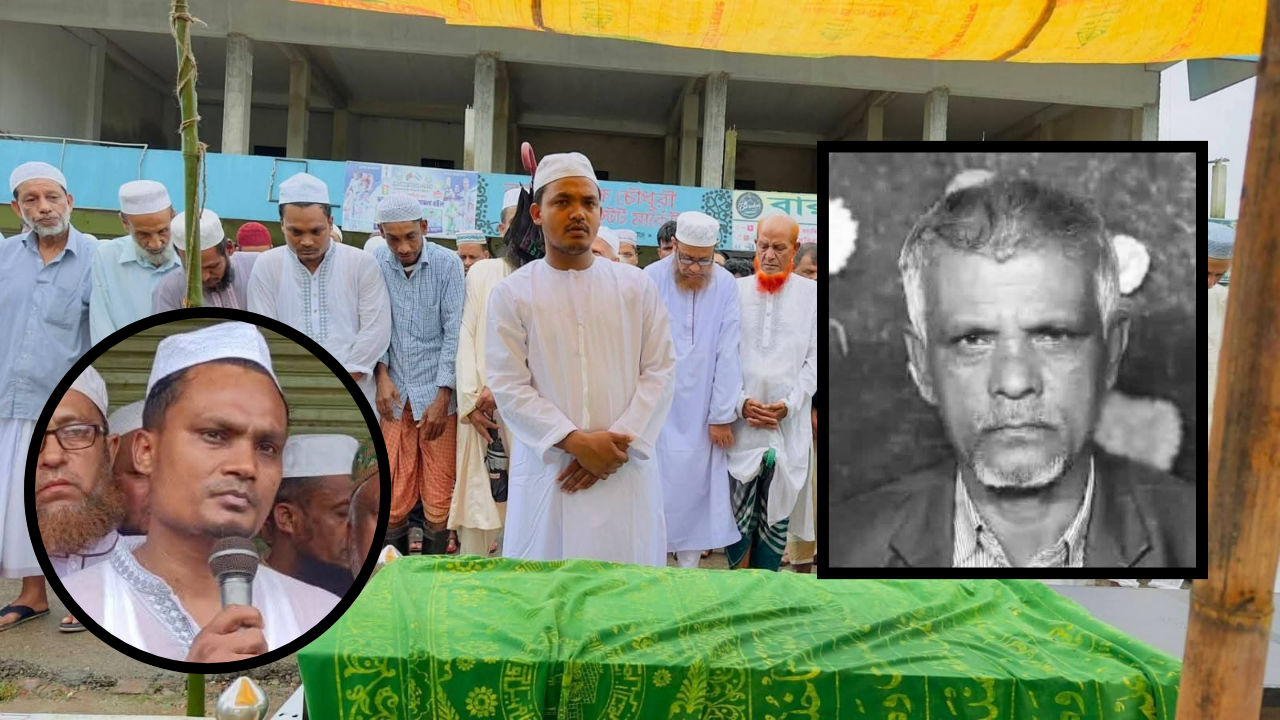 ইউকে কমিউনিটি নেতা অ্যাডভোকেট সাইফুর রহমান পারভেজের পিতার মৃত্যুতে যুক্তরাজ্যজুড়ে শোক