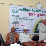 সিলেটে ইভিনিং কুরআন শিক্ষা কোর্সের শুভ উদ্বোধন
