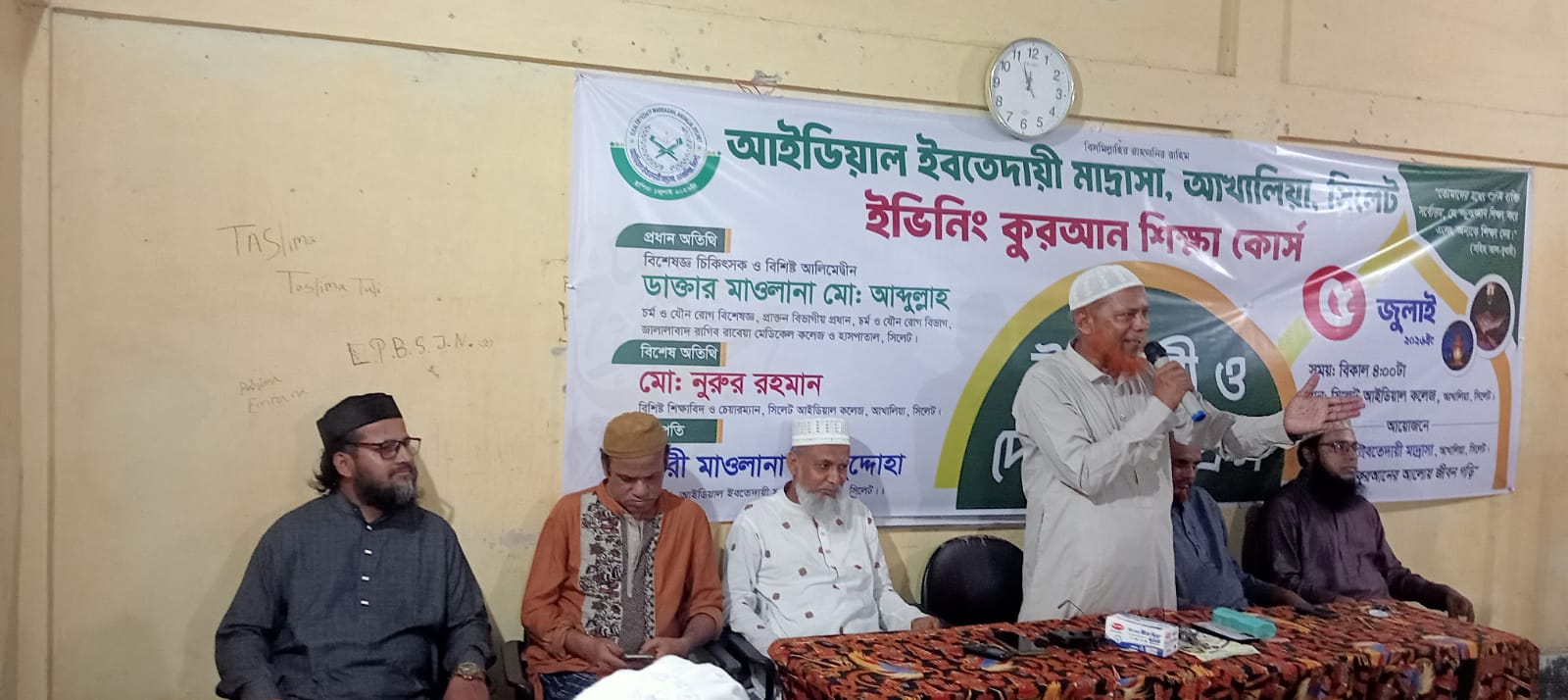 সিলেটে ইভিনিং কুরআন শিক্ষা কোর্সের শুভ উদ্বোধন