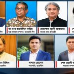 ওবায়দুল কাদেরসহ সাতজনের মৃত্যুদণ্ডের রায় দিল আন্তর্জাতিক অপরাধ ট্রাইব্যুনাল-২