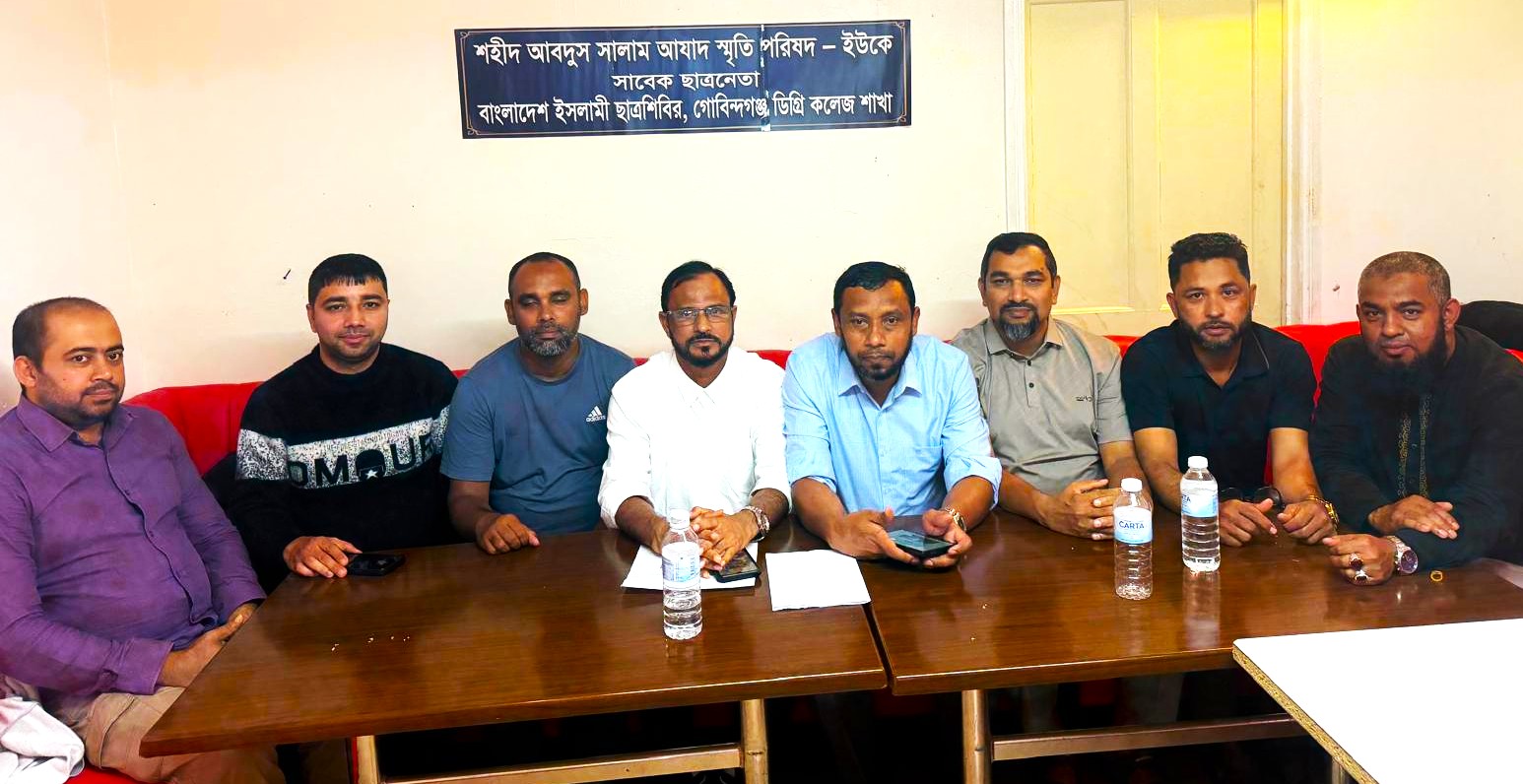 যুক্তরাজ্যে শিবিরের শহীদ আবদুস সালাম স্মৃতি পরিষদের কমিটি গঠন